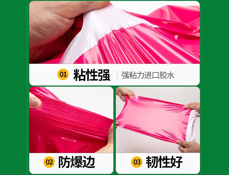 白银玫红色快递袋-04