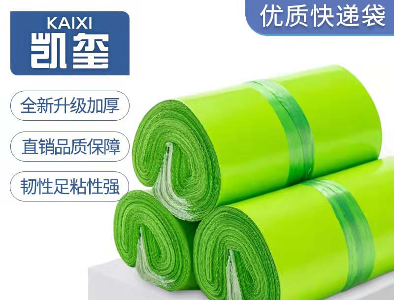 白银果绿色快递袋批发