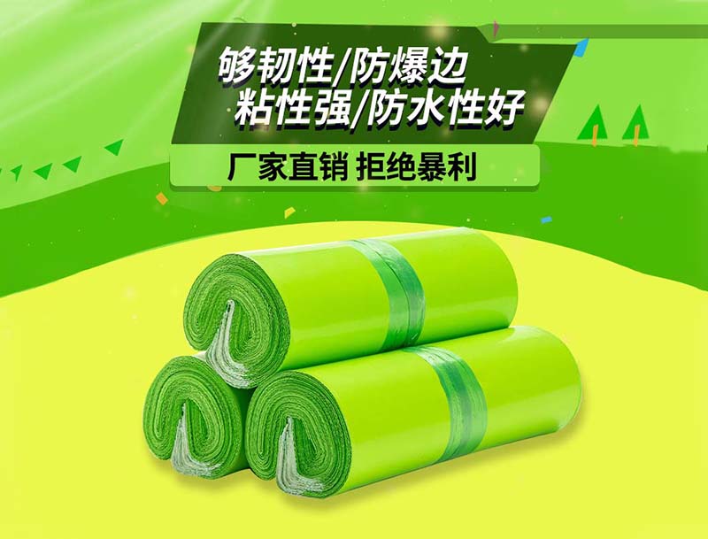 白银果绿色快递袋-03