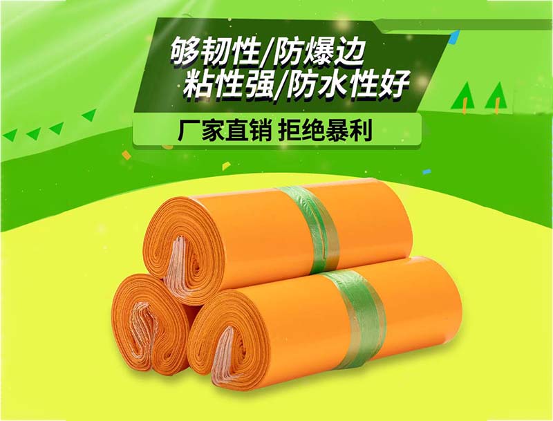 白银橙色快递袋-03