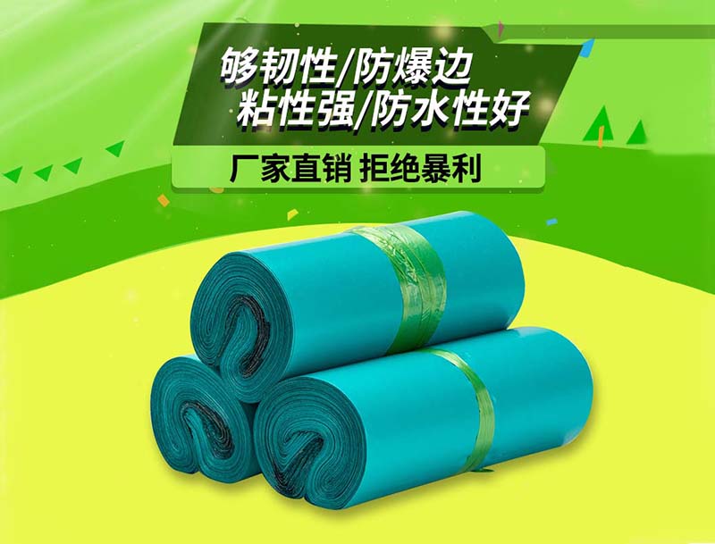 白银绿色快递袋-04