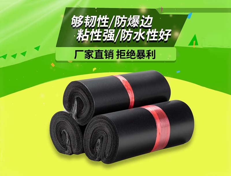 白银黑色快递袋-06